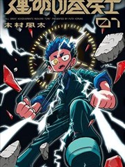 搞笑漫画行业资讯