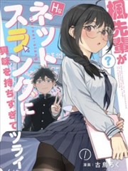 漫画作者访谈